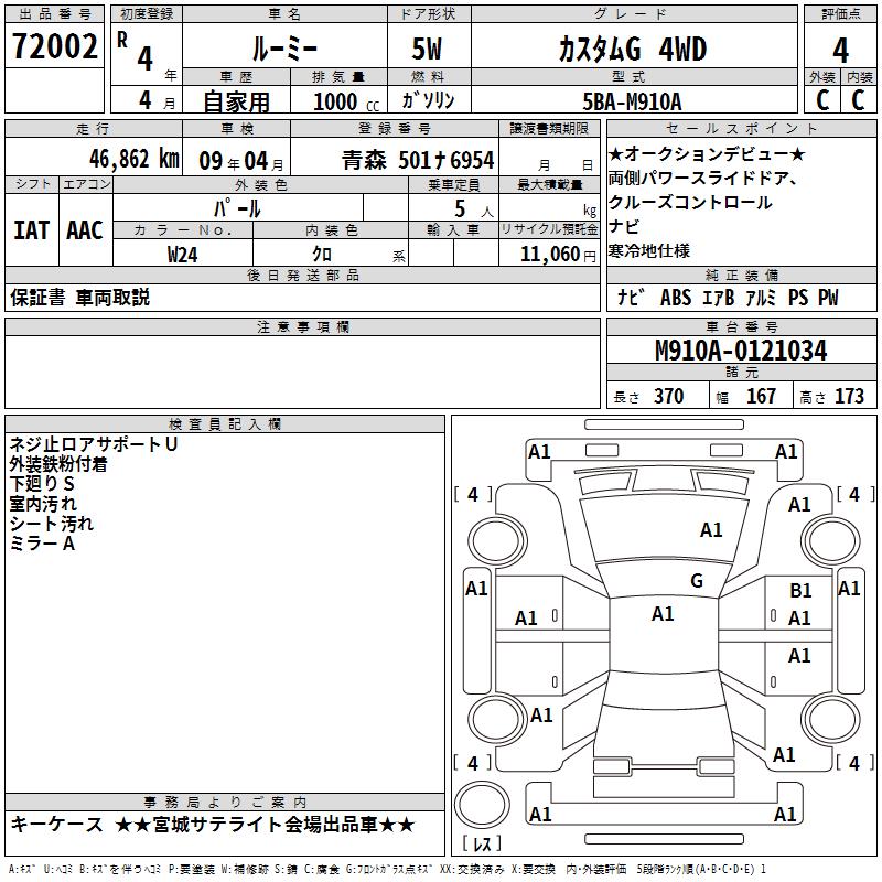 TOYOTA ROOMY