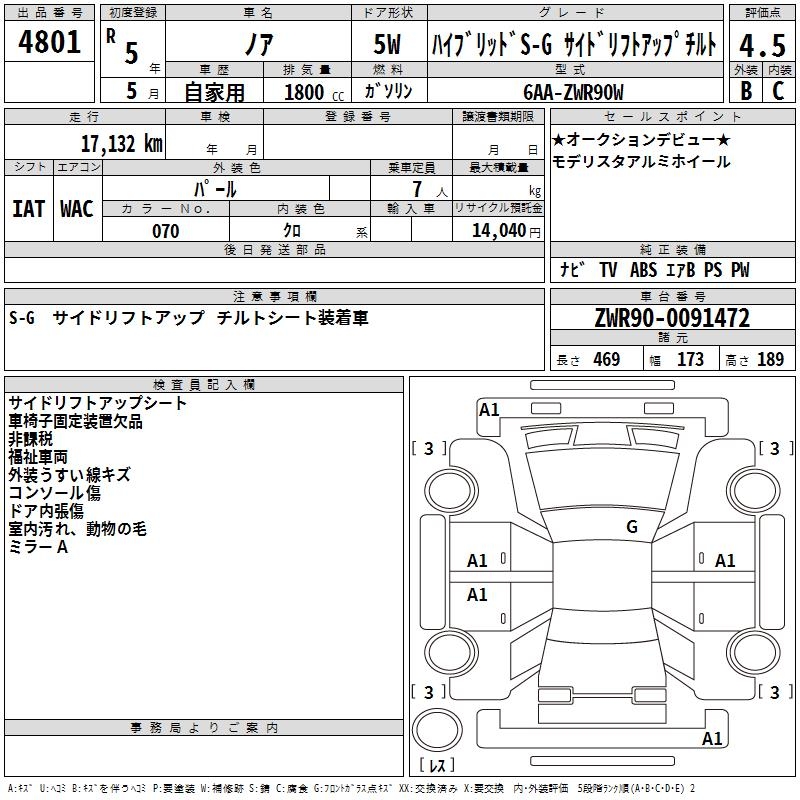TOYOTA NOAH