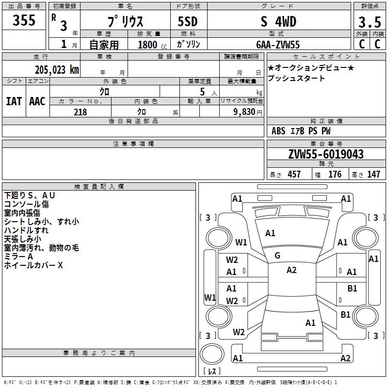 TOYOTA PRIUS