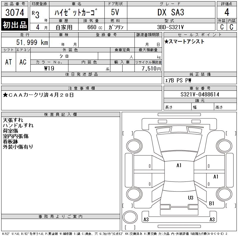 DAIHATSU HIJET