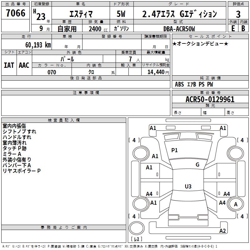 TOYOTA ESTIMA