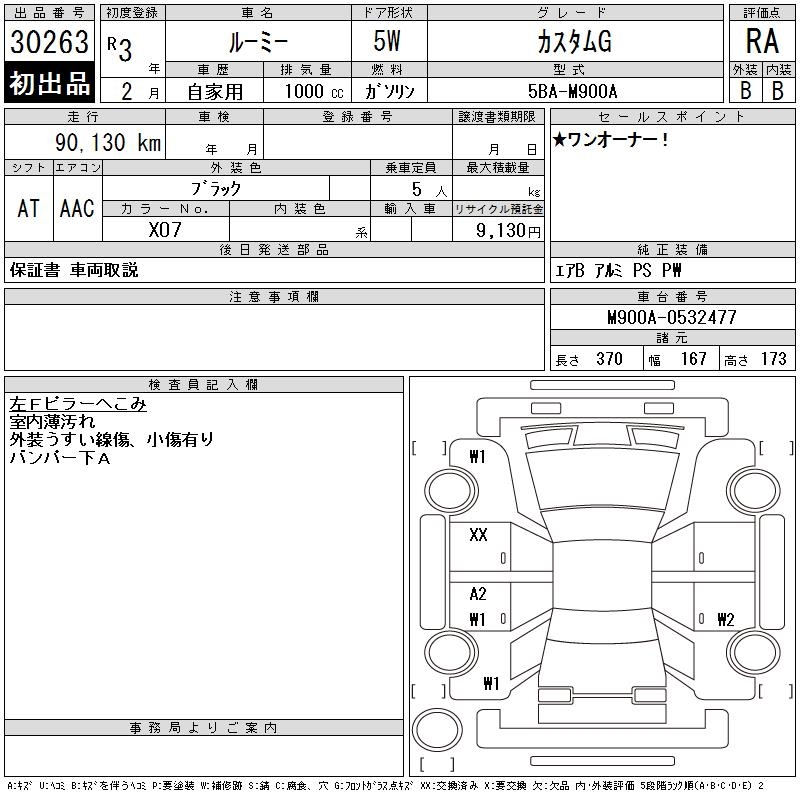 TOYOTA ROOMY
