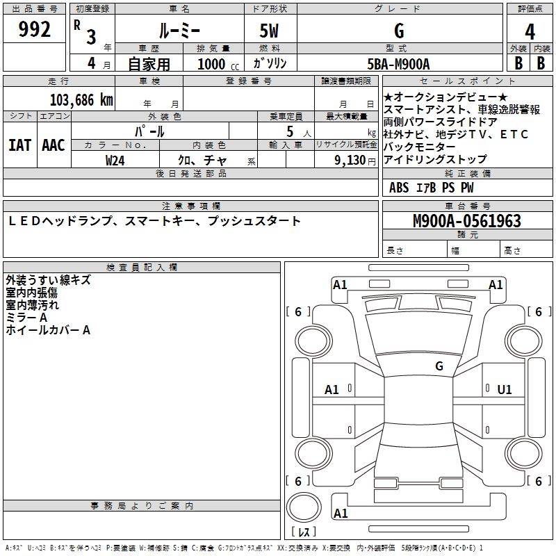 TOYOTA ROOMY