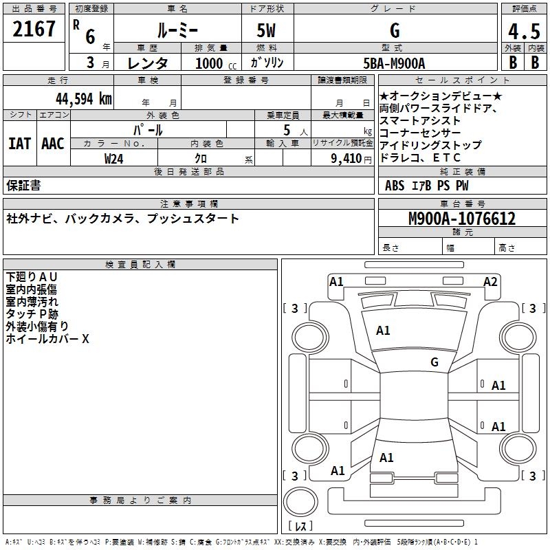 TOYOTA ROOMY