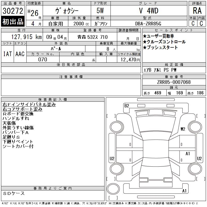 TOYOTA VOXY