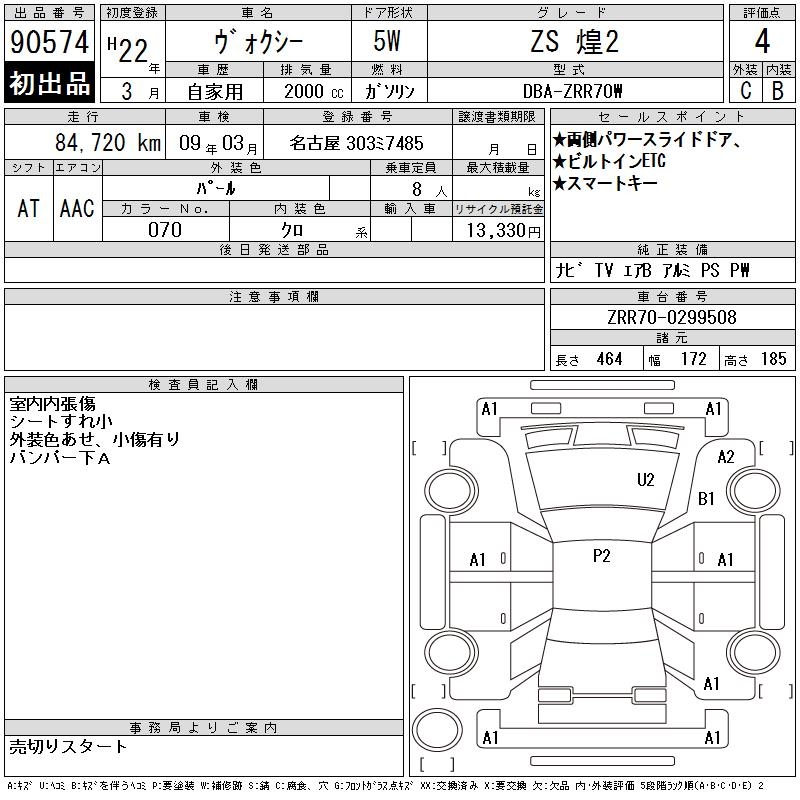 TOYOTA VOXY