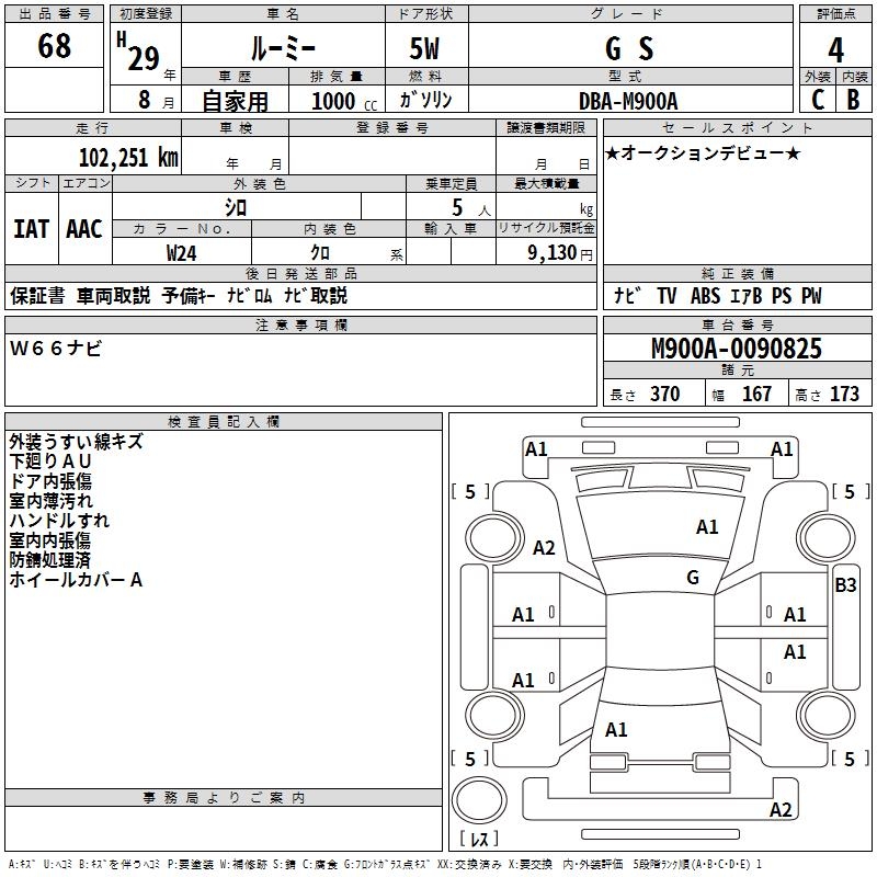 TOYOTA ROOMY