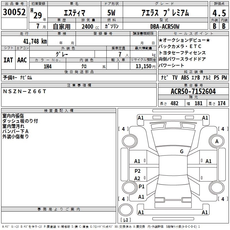TOYOTA ESTIMA