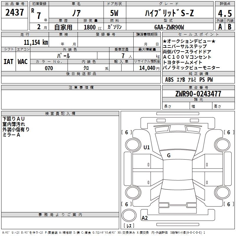 TOYOTA NOAH