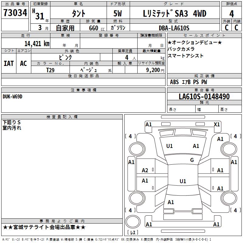 DAIHATSU TANTO