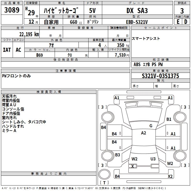 DAIHATSU HIJET