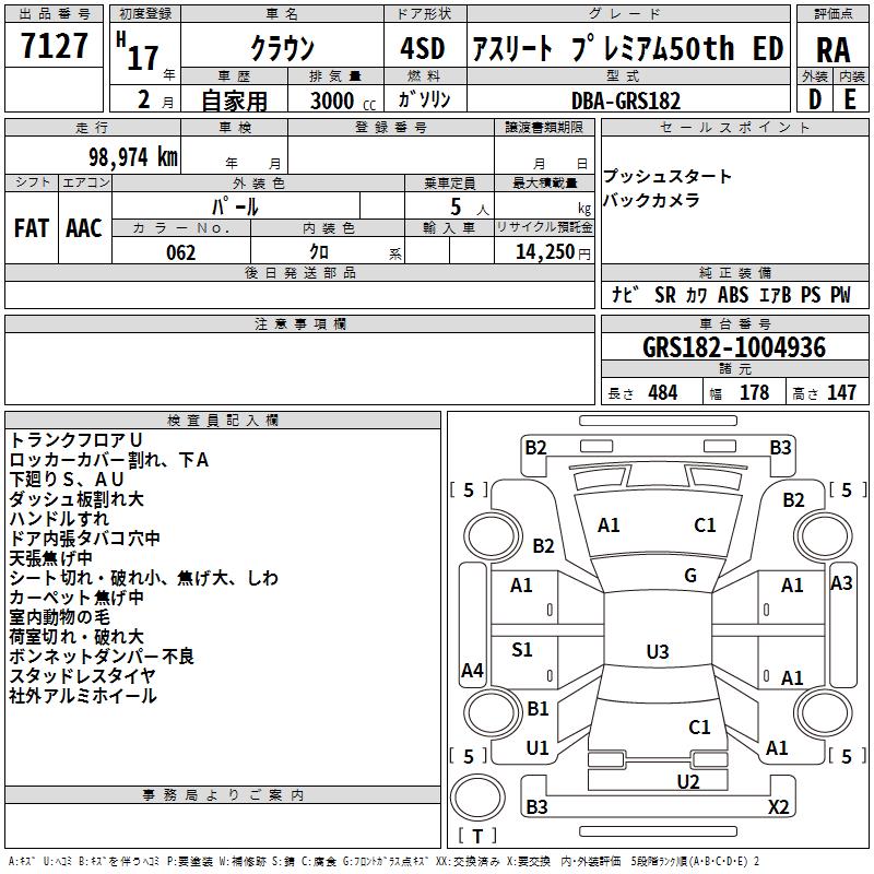 TOYOTA CROWN