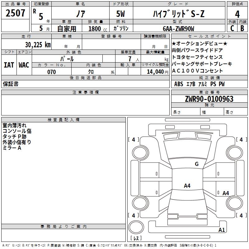 TOYOTA NOAH