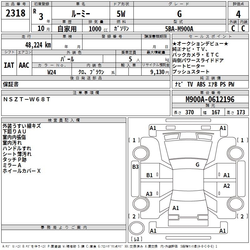 TOYOTA ROOMY