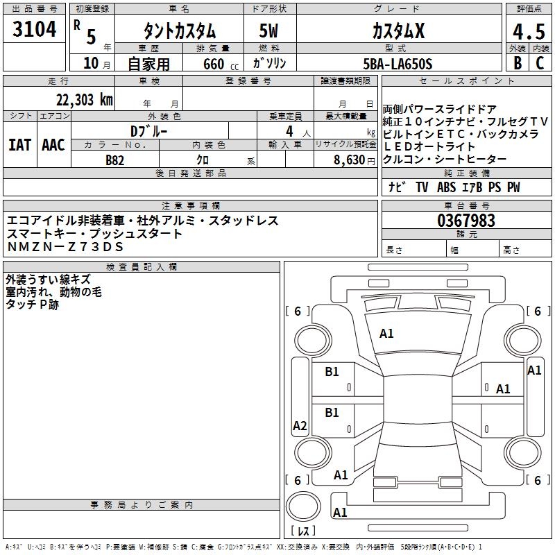DAIHATSU TANTO