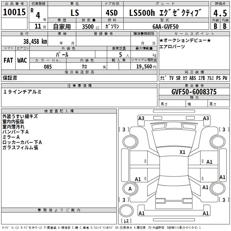 LEXUS LS500H