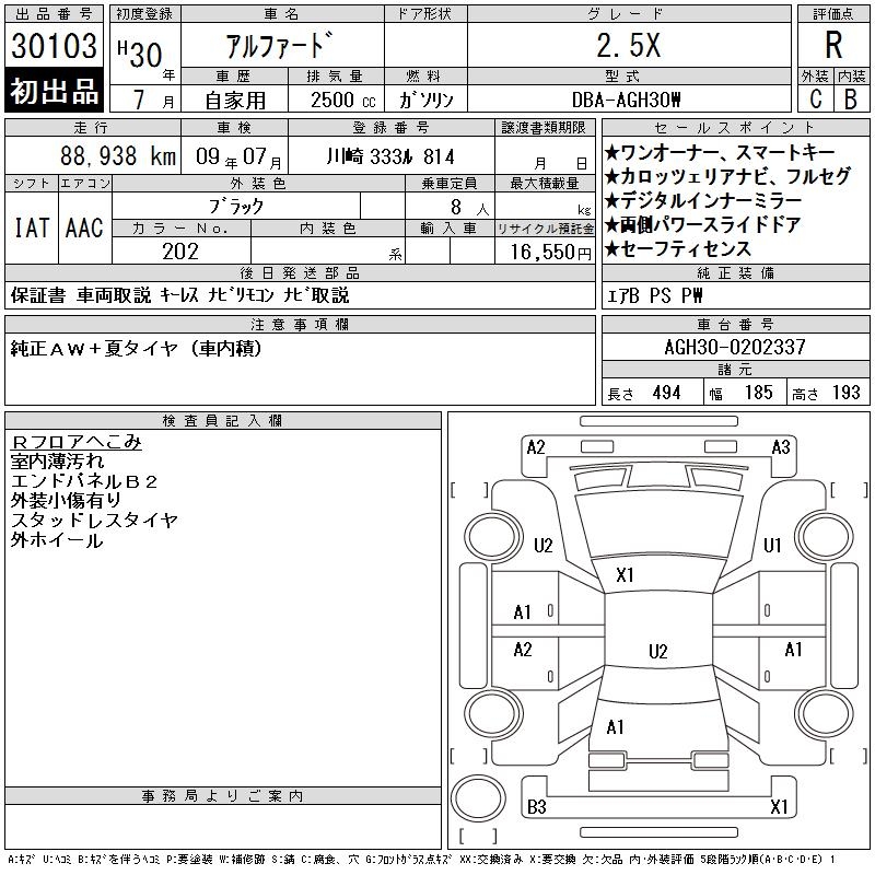 TOYOTA ALPHARD