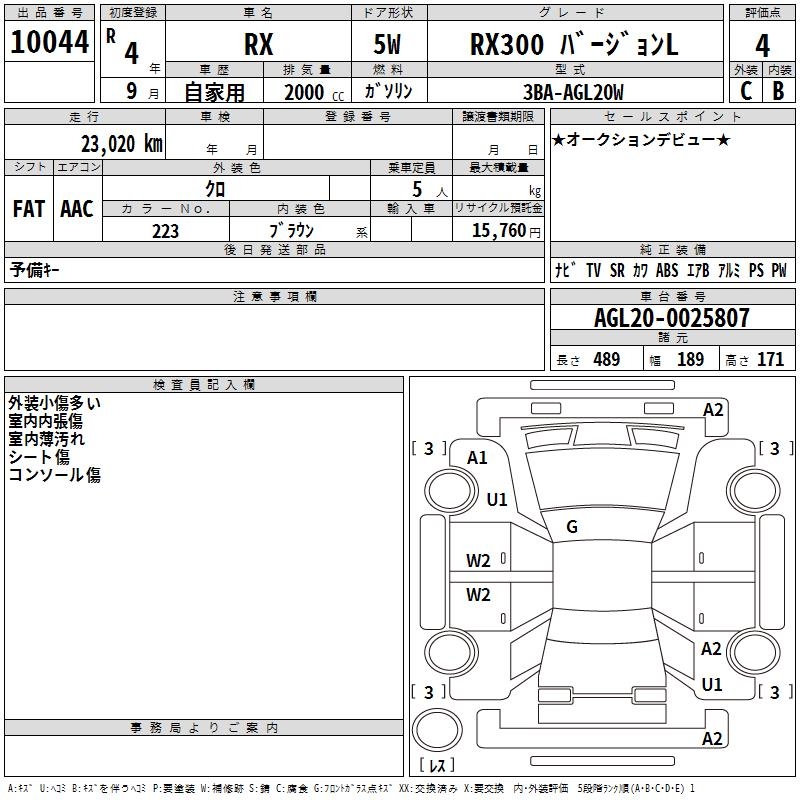 LEXUS RX300