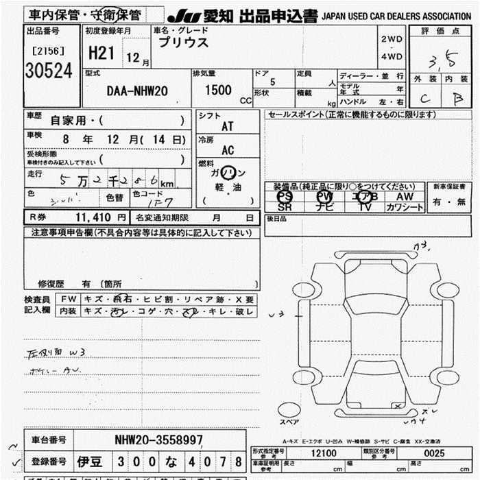 TOYOTA PRIUS