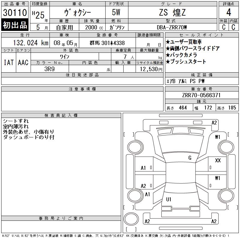 TOYOTA VOXY