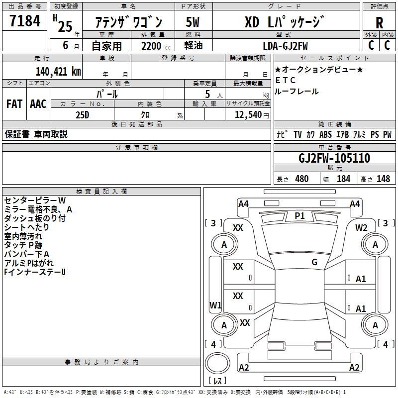 MAZDA ATENZA