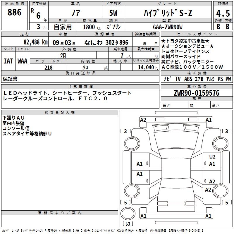 TOYOTA NOAH
