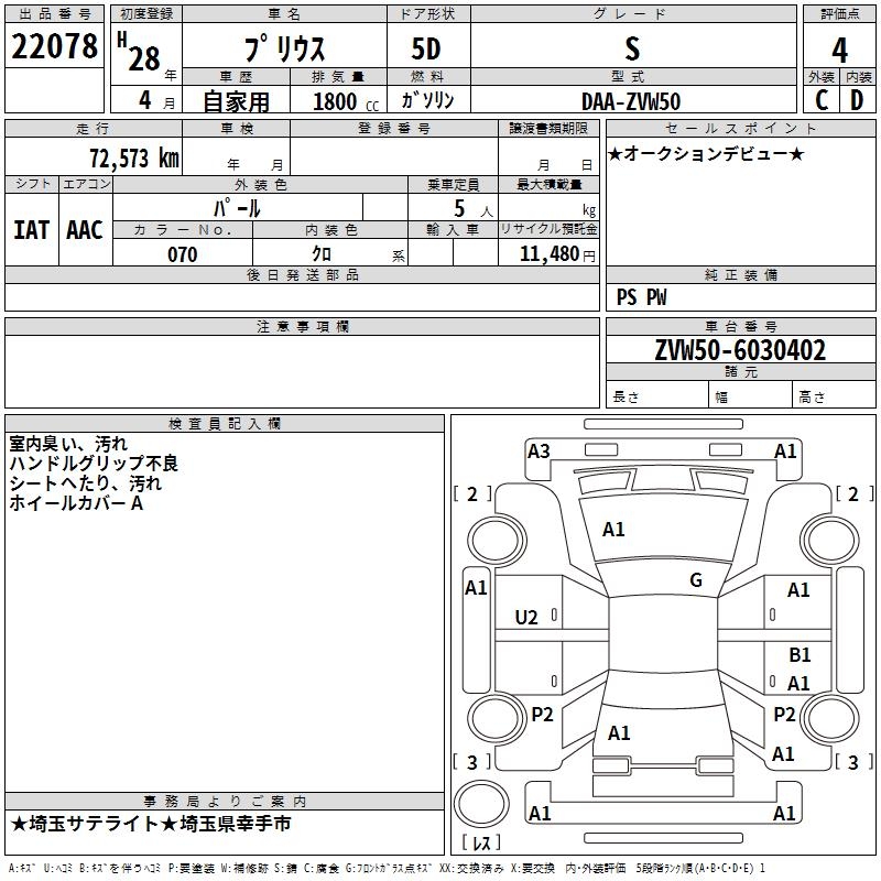 TOYOTA PRIUS