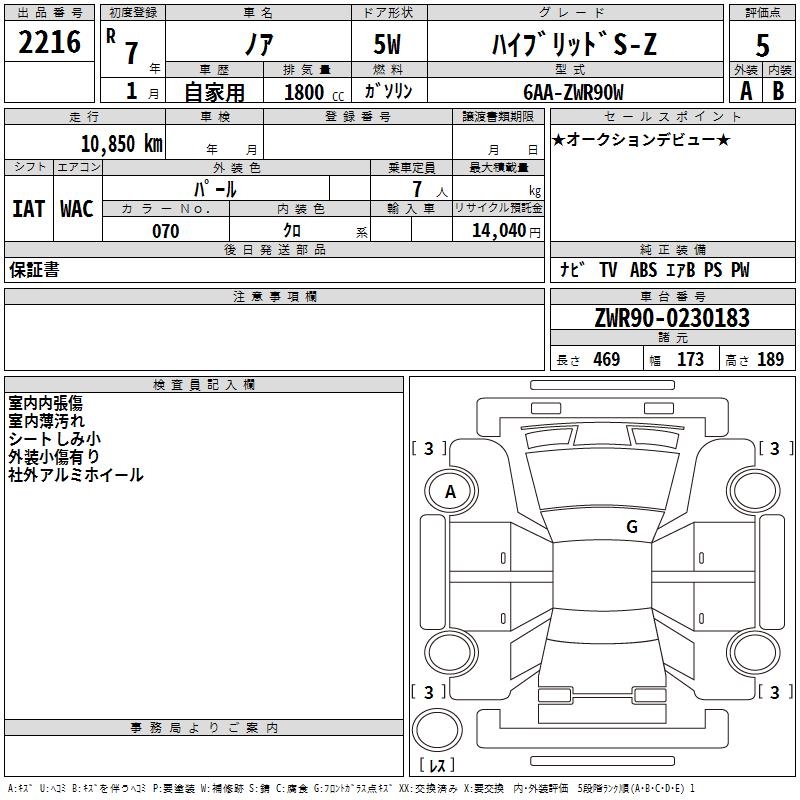 TOYOTA NOAH