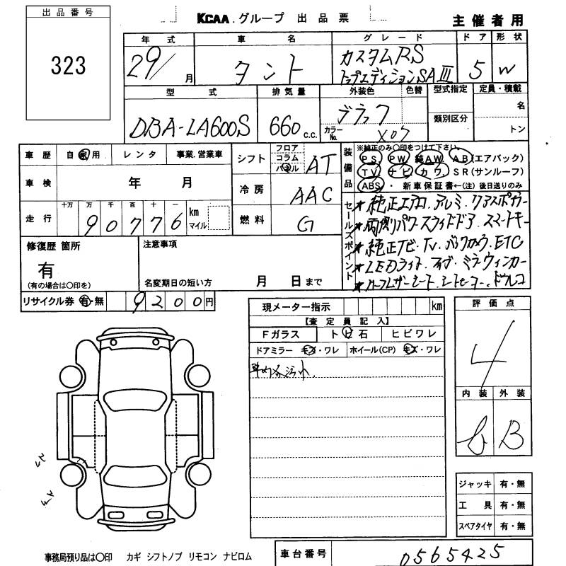 DAIHATSU TANTO