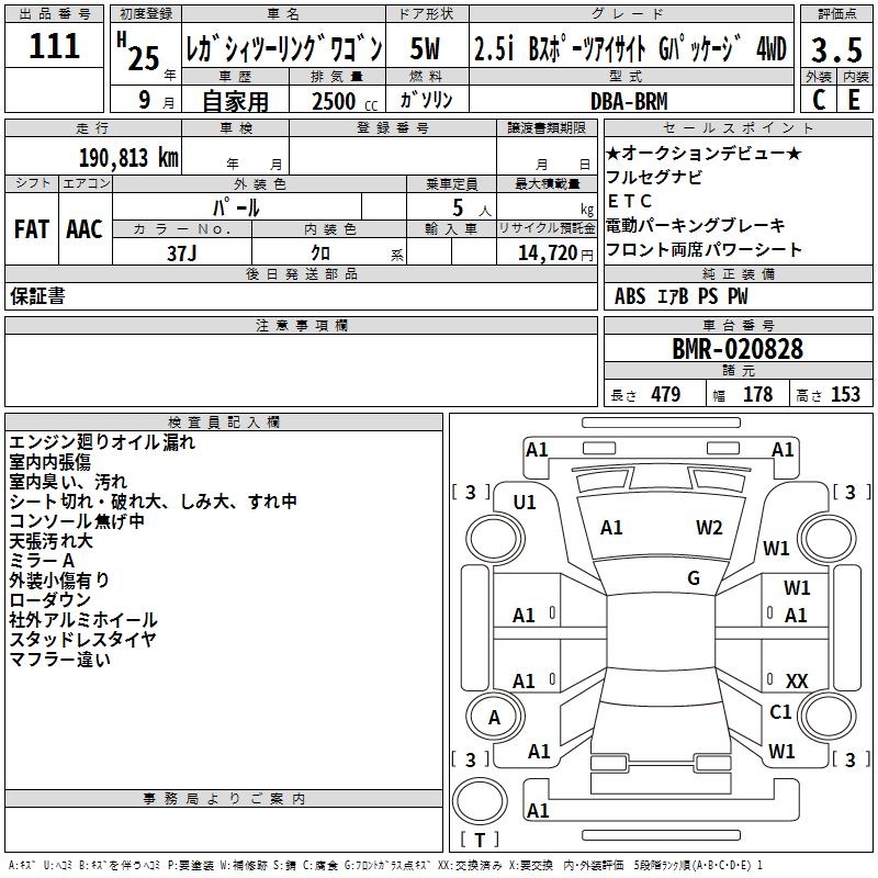 SUBARU LEGACY