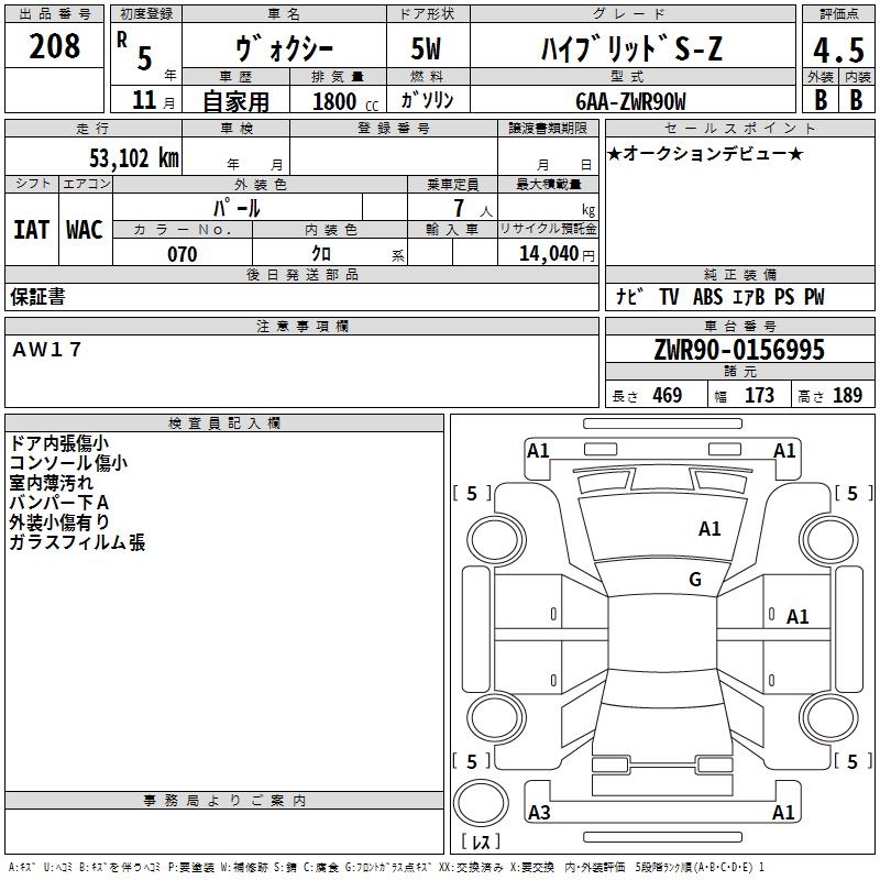 TOYOTA VOXY