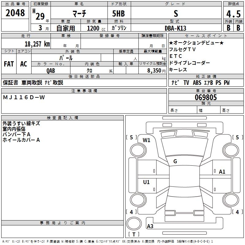 NISSAN MARCH