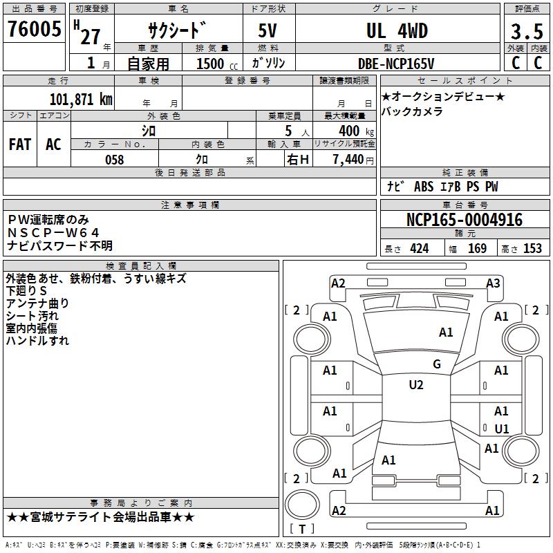 TOYOTA PROBOX