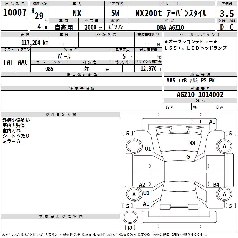 LEXUS NX300