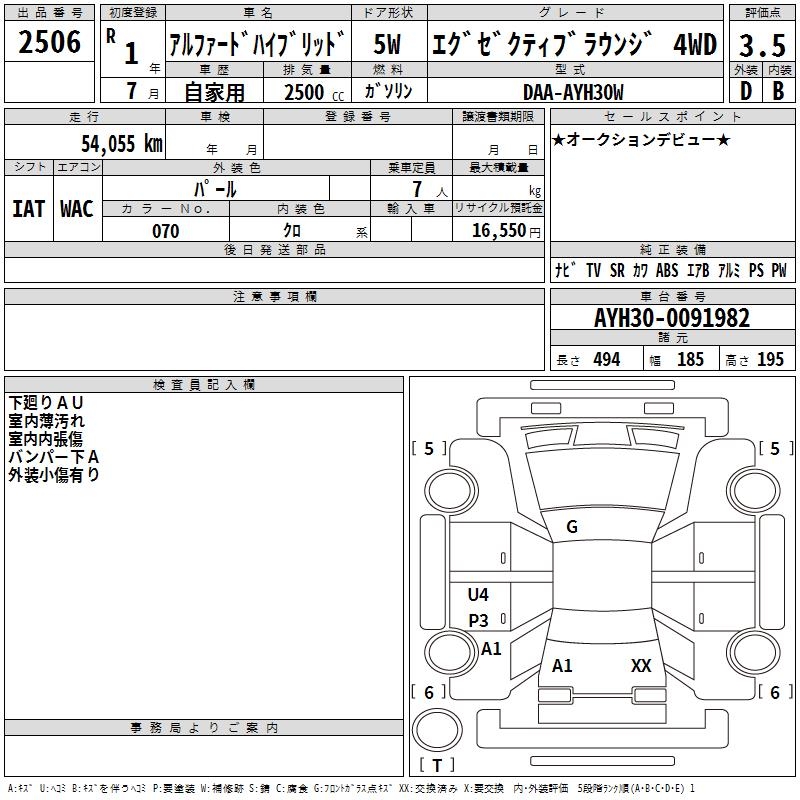 TOYOTA ALPHARD