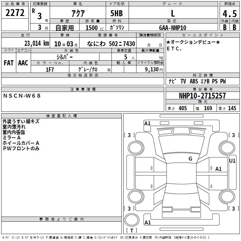 TOYOTA AQUA