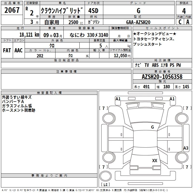 TOYOTA CROWN