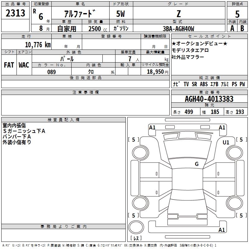 TOYOTA ALPHARD
