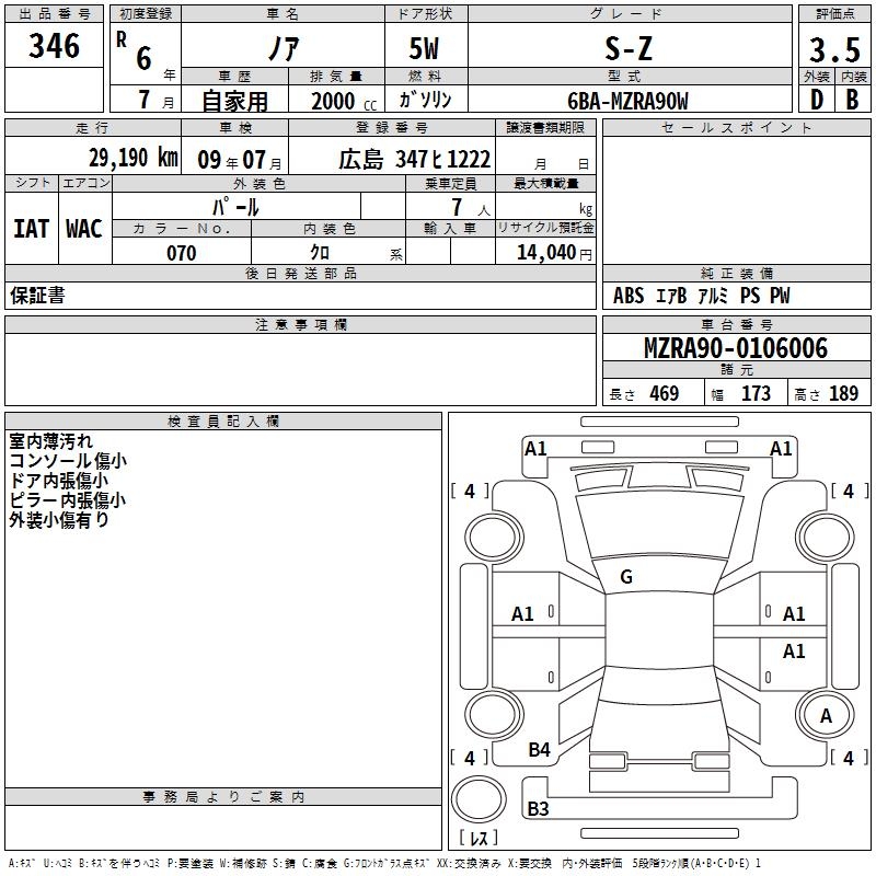 TOYOTA NOAH
