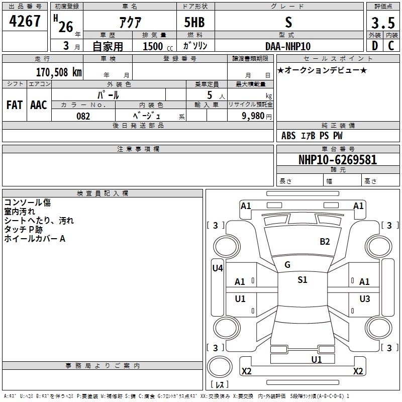 TOYOTA AQUA
