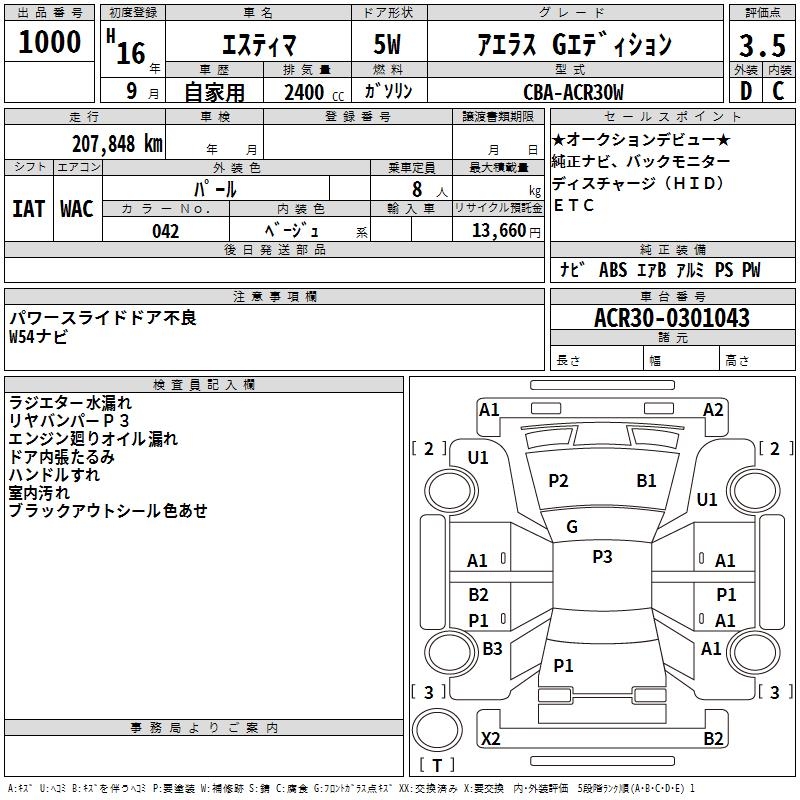 TOYOTA ESTIMA