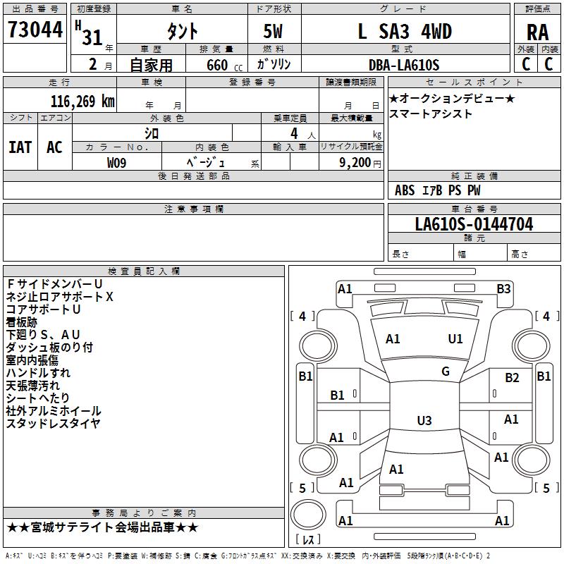 DAIHATSU TANTO