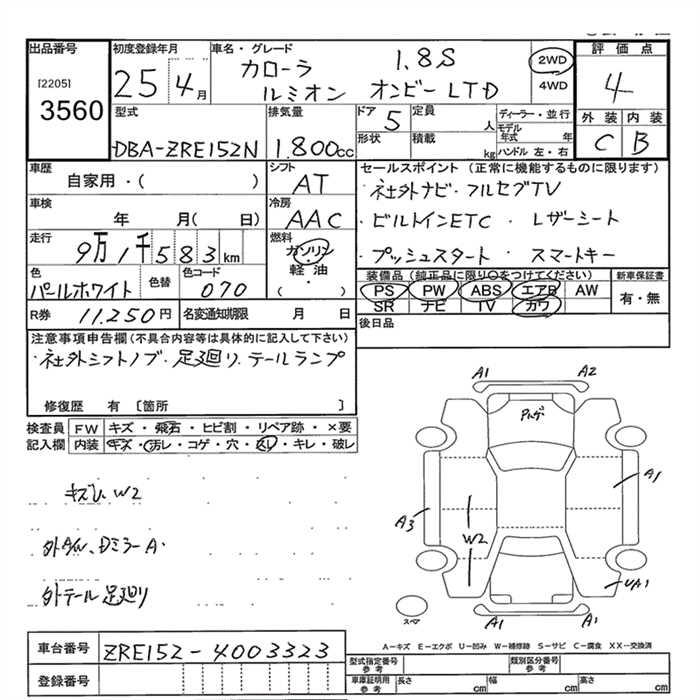 TOYOTA COROLLA RUMION