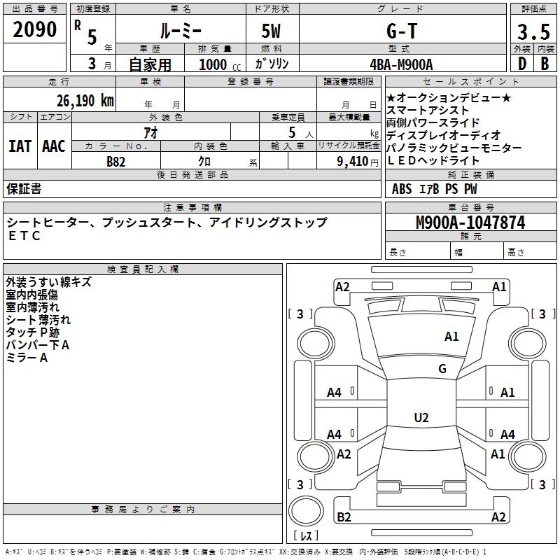 TOYOTA ROOMY