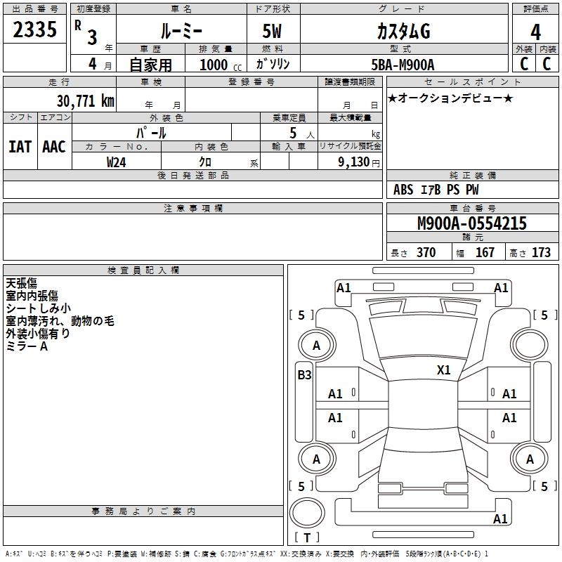TOYOTA ROOMY