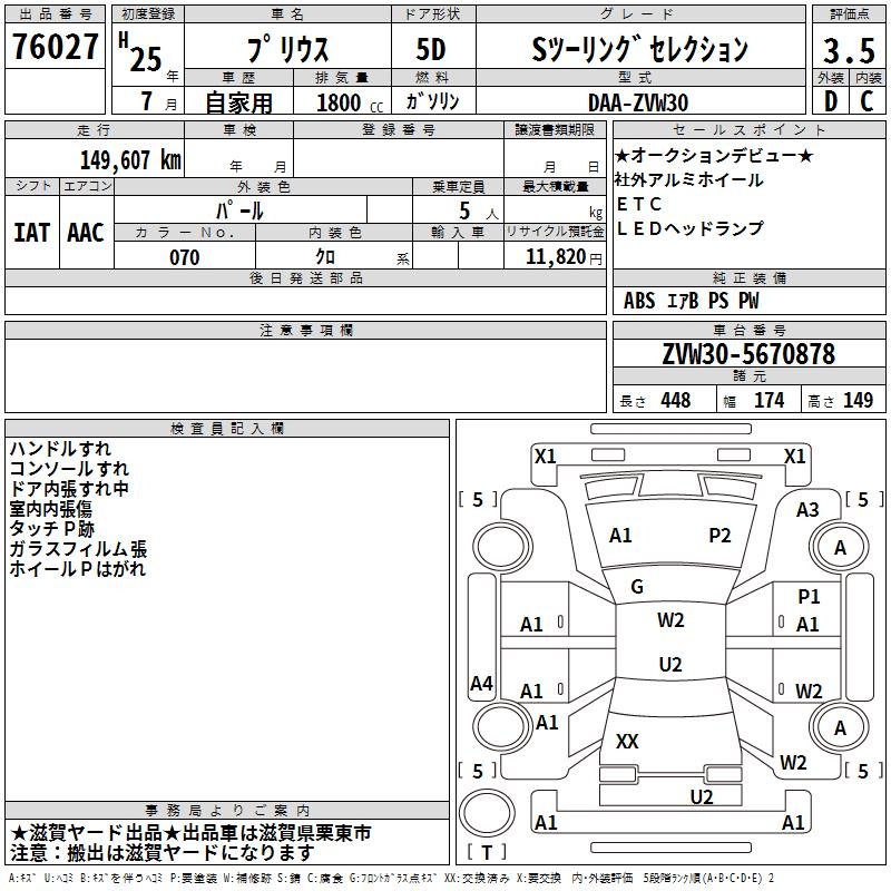TOYOTA PRIUS