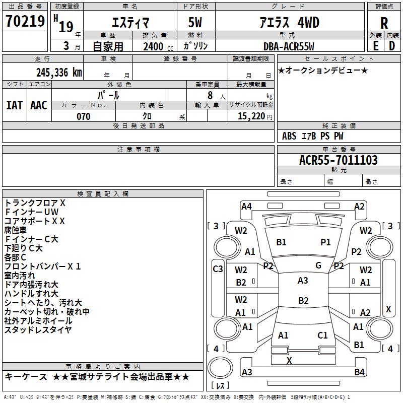 TOYOTA ESTIMA