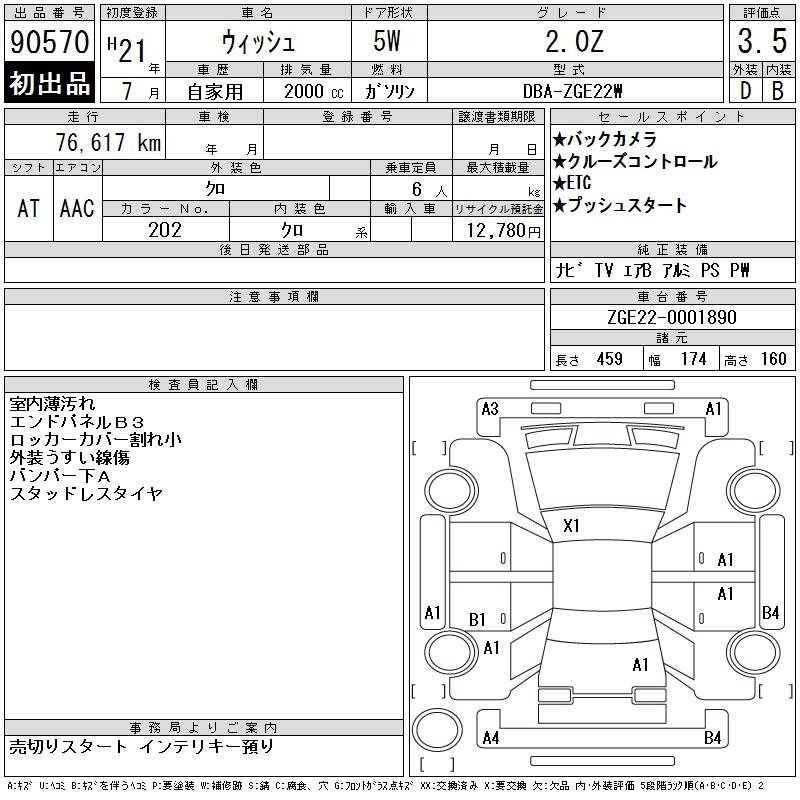 TOYOTA WISH