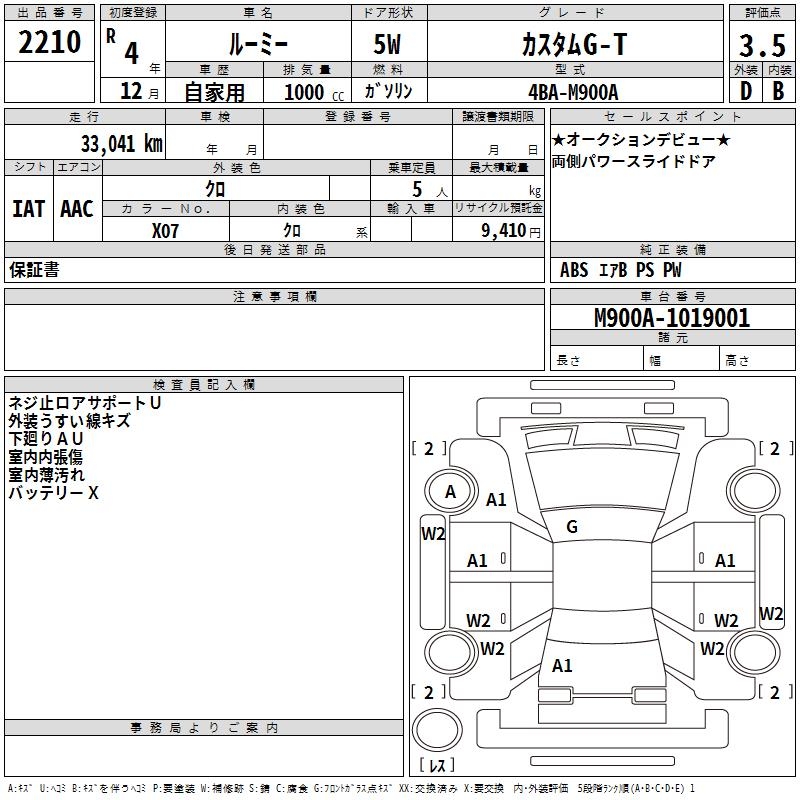 TOYOTA ROOMY