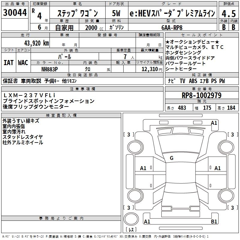HONDA STEPWGN